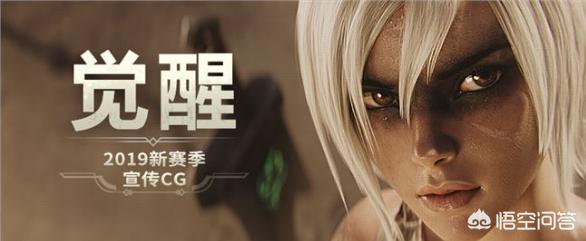 神无ノ鸟cg:LOL官方新CG被指责，你怎么看？