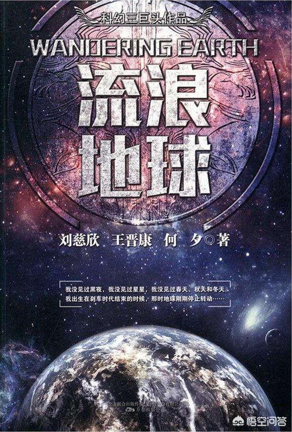 为什么有人认为目前国产影视圈拍不出像《盗梦空间》、《星际穿越》这样的科幻片？