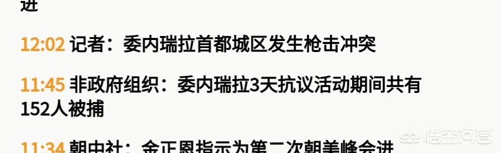 美国又把矛头指向委内瑞拉（委内瑞拉和美国断交的原因）