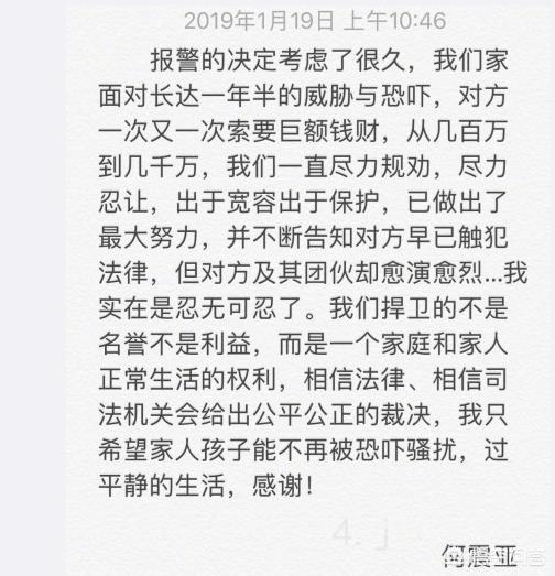 吴秀波坠马身体情况，吴秀波和小三的事情中小三受到惩罚了，那吴秀波呢