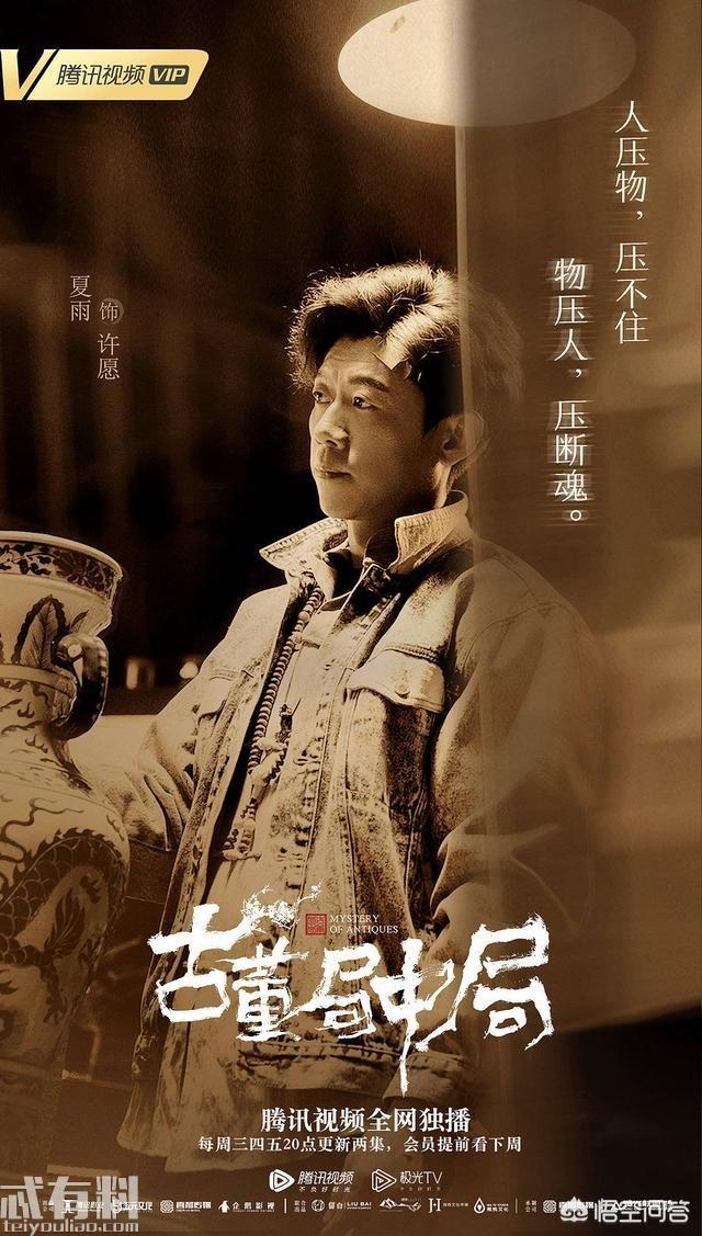古董局中局老奉朝是谁:《古董局中局》中，老朝奉到底是谁？