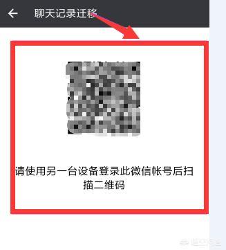 智能手机如何将微信资料文件等导入新手机