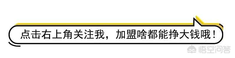 奶茶加盟哪家好？