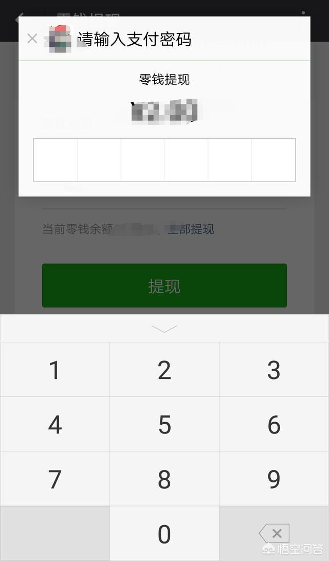 微信支付密码忘了怎么办，微信技巧-忘记微信支付密码怎么办