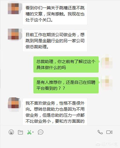 毕业六年,不知道做什么工作好,怎么办？