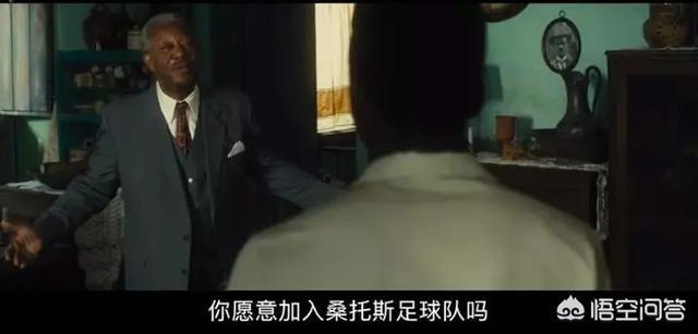黄妙珠:《传奇的诞生》中诠释球王诞生的过程，你怎么看待这部电影？
