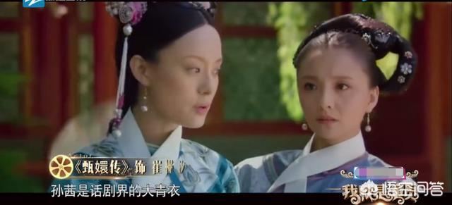 演员孙茜:如何看待孙茜在《我就是演员》中故意压缩排练时间一事？