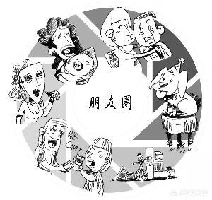 怎么发朋友圈才能够吸引女生？
