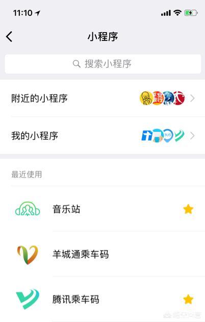 微信小程序底部导航栏隐藏:微信小程序怎么开通附近的小程序？