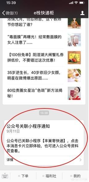 微信小程序底部导航栏隐藏:微信小程序怎么开通附近的小程序？