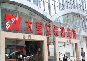 男印花T恤批发<a href=https://maguai.com/personal/ target=_blank class=infotextkey><a href=https://maguai.com/group/ target=_blank class=infotextkey><a href=https://maguai.com/personal/ target=_blank class=infotextkey><a href=https://maguai.com/group/ target=_blank class=infotextkey>微信群</a></a></a></a>:东莞有哪些服装批发市场？