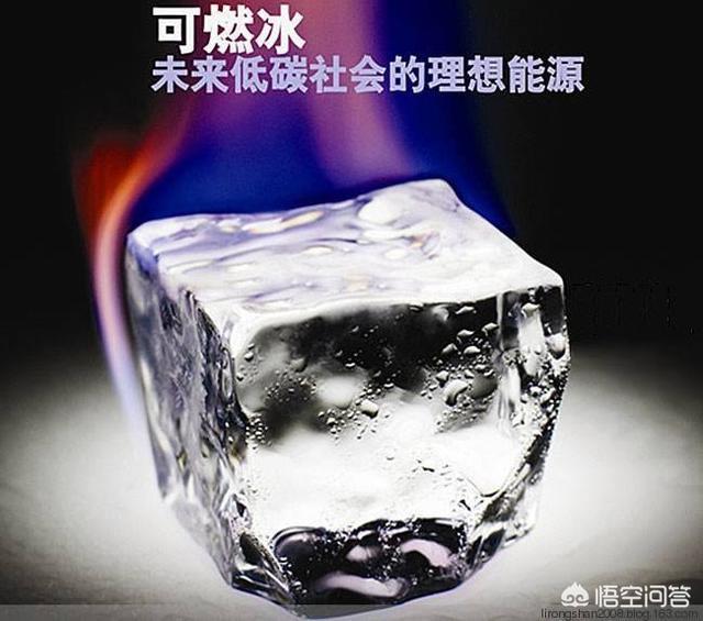 可燃冰是天使还是魔鬼