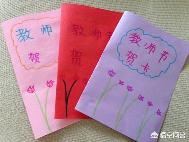 教师节马上就快到了,该怎样帮孩子准备送给老师的礼物呢？