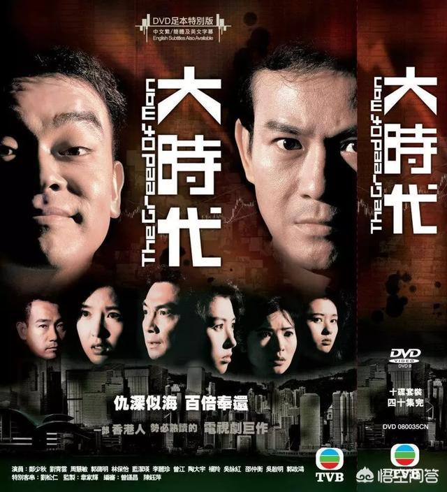 再创世纪剧情:TVB商战剧卷土重来，你认为《再创世纪》能再创辉煌吗？