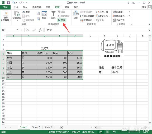 excel筛选功能怎么用,Excel筛选功能的使用方法？