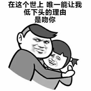 你听过哪些怼人的语录？