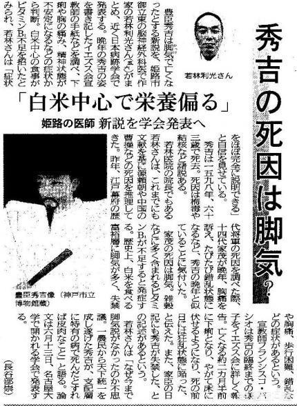 头条问答 丰臣秀吉是怎样死的 9个回答