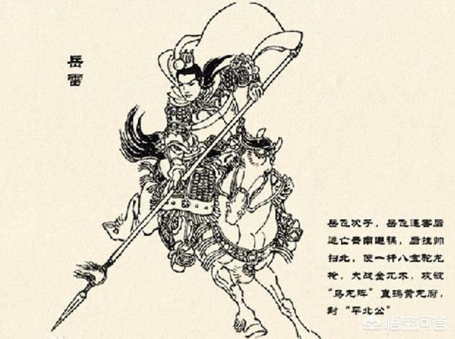 岳飞的儿子:岳飞有多少个孩子？岳飞儿女结局如何？