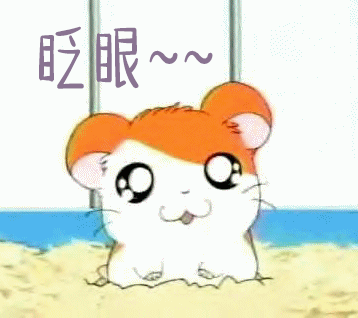 仓鼠管家:大家有看过仓鼠动画片吗？ 仓鼠管家百度云24全集