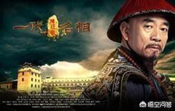 陈廷敬一代名相:如何评价中央八套新剧《一代明相陈廷敬》