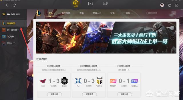 wegame启动不了英雄联盟,LOL不能进入游戏，该怎么办？