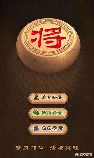 中国象棋除了在qq游戏里玩,还能在哪里玩？