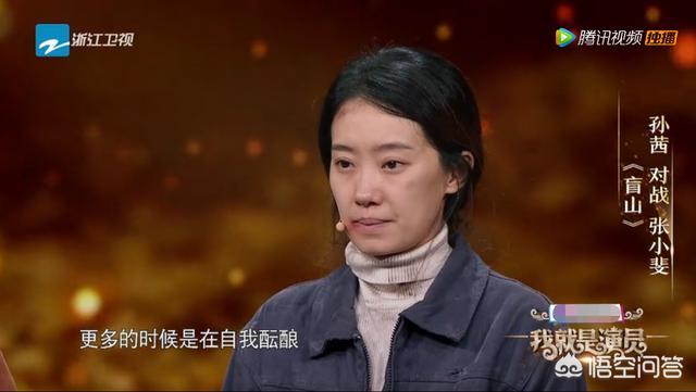演员孙茜:如何看待孙茜在《我就是演员》中故意压缩排练时间一事？