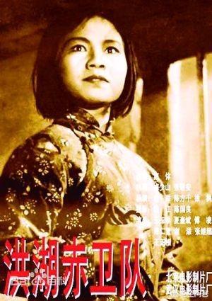 施科升:电影《洪湖赤卫队》的老演员近况如何？