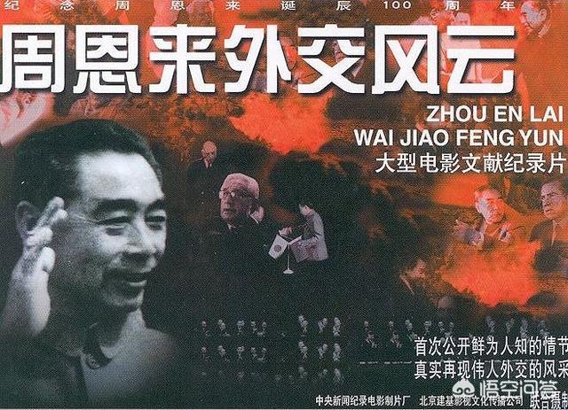 伍豪是谁:你觉得历史上最厉害的外交官是哪个？