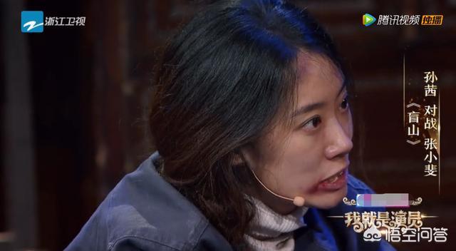 演员孙茜:如何看待孙茜在《我就是演员》中故意压缩排练时间一事？