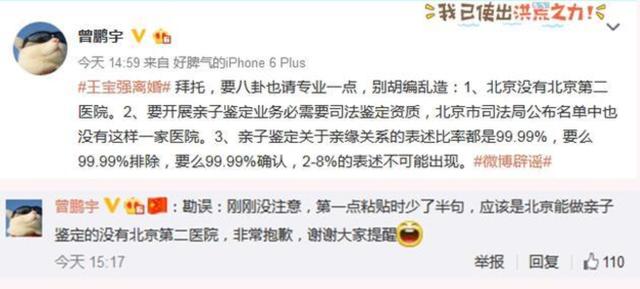 王宝强亲子:为什么关注王宝强离婚案的人如此之多