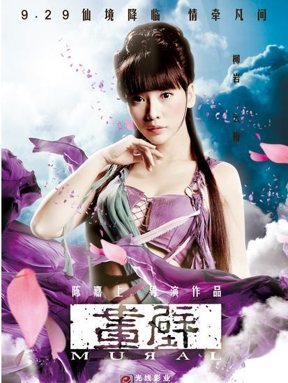 轩辕剑小雪扮演者:轩辕剑之天之痕的小雪是谁演的？