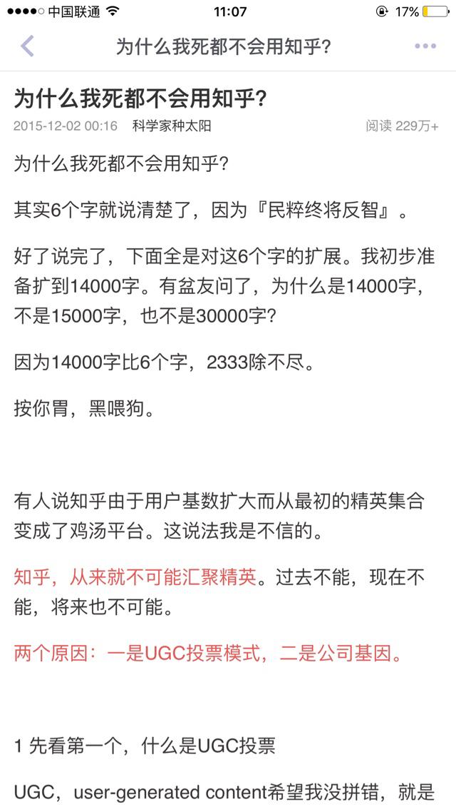 以前的知乎，很多人觉得知乎不再理性和高端了，你会逃离知乎吗