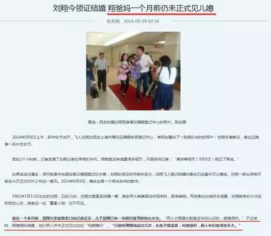 刘翔葛天:刘翔当年为什么选择和葛天结合呢？内中的原因你们清楚吗？