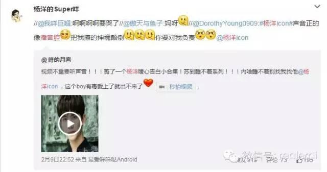 演员杨洋:作为演员的杨洋已经出了几首单曲，你觉得他的唱歌水平怎么样？