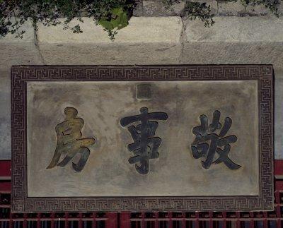 央视纪录灵异事件:故宫背后有多少不为人知的秘密？
