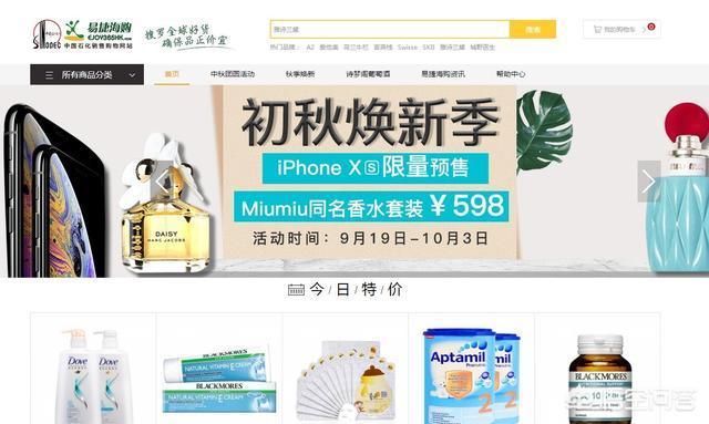 海外购物哪个平台相对比较便宜,货真？