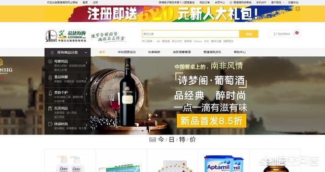 海购平台什么比较好？