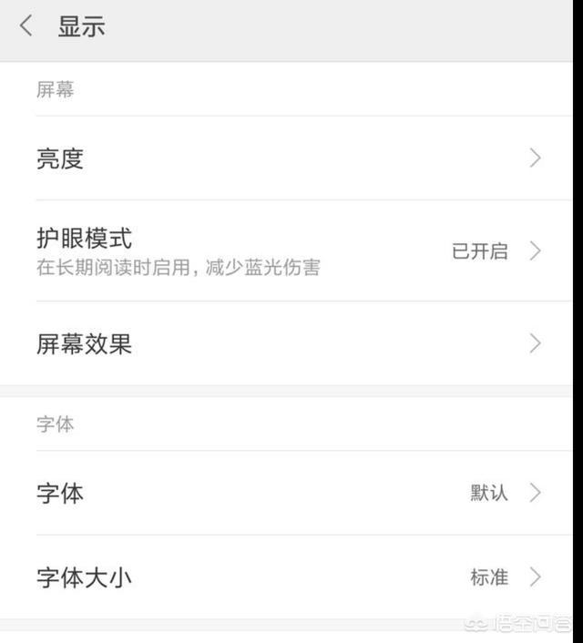 怎样改变手机字体大小？