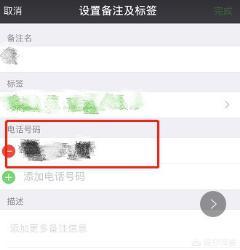 微信怎么样设置不显示<a><a>微信号</a></a>手机号码