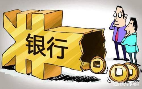 为什么现在银行不放房贷了？