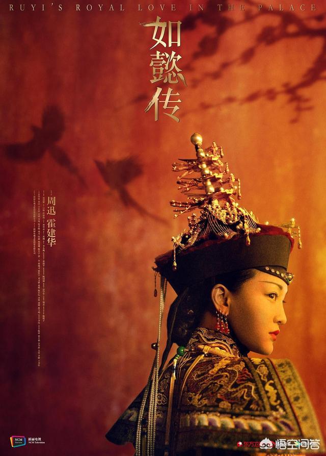 乌拉那拉如懿真实历史:《如懿传》里的如懿是谁？结局如何？