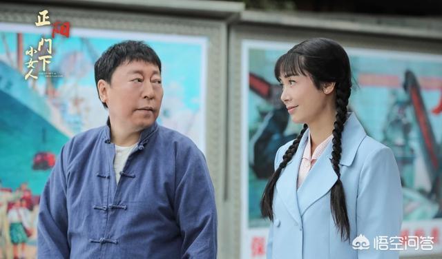 田海蓉老公:你觉得在《正阳门下小女人》中最牛气是哪个人物？