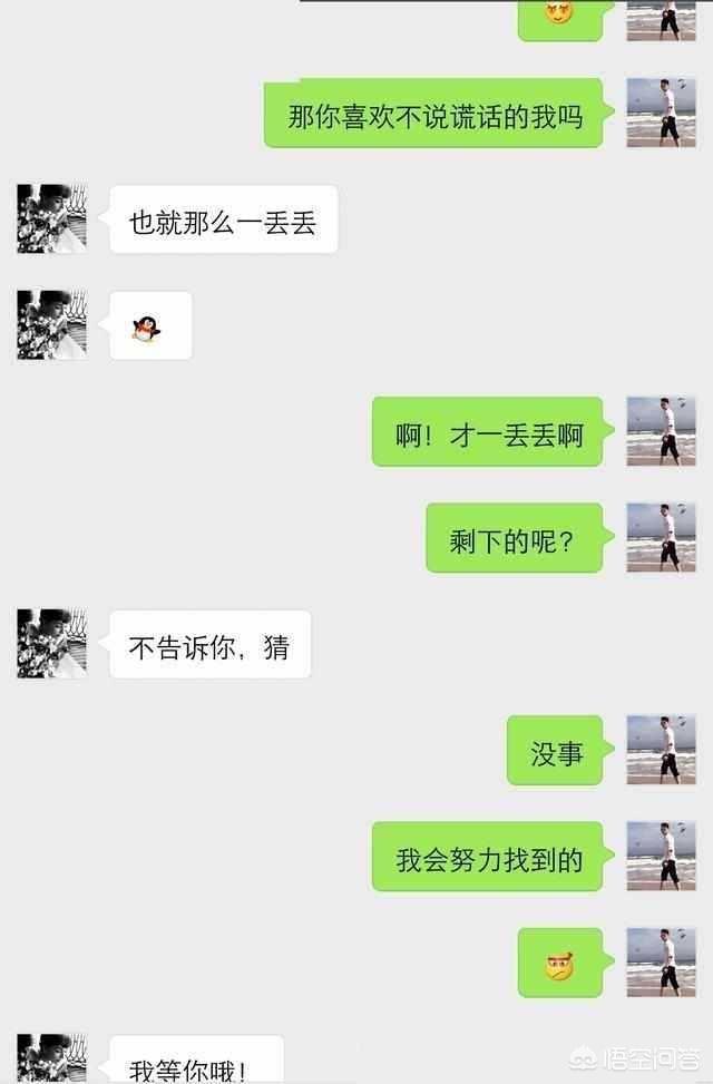 在微信怎么和妹子聊天她才会对我有好感
