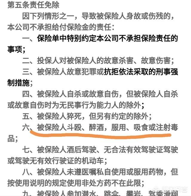 杨千嬅意外摔倒:喝酒走路意外摔倒死亡，保险会理赔吗有何依据