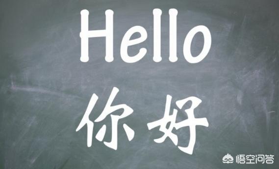 全球通用语言有几种:英语是国际通用语言，你认为如果在我国全面推广会有什么利弊