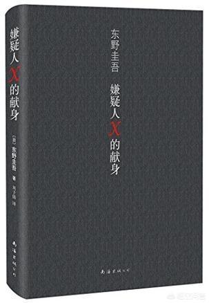 有哪些情节铁宕起伏的悬疑推理小说值得推荐？
