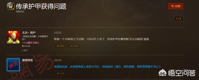 传承护甲怎么获得？