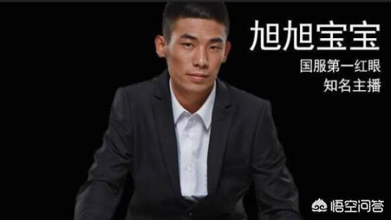你觉得斗鱼直播旭旭宝宝的dnf帐号价值多少？为什么？