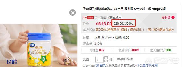 美赞臣和飞鹤哪个奶粉好呢,都是多少钱？